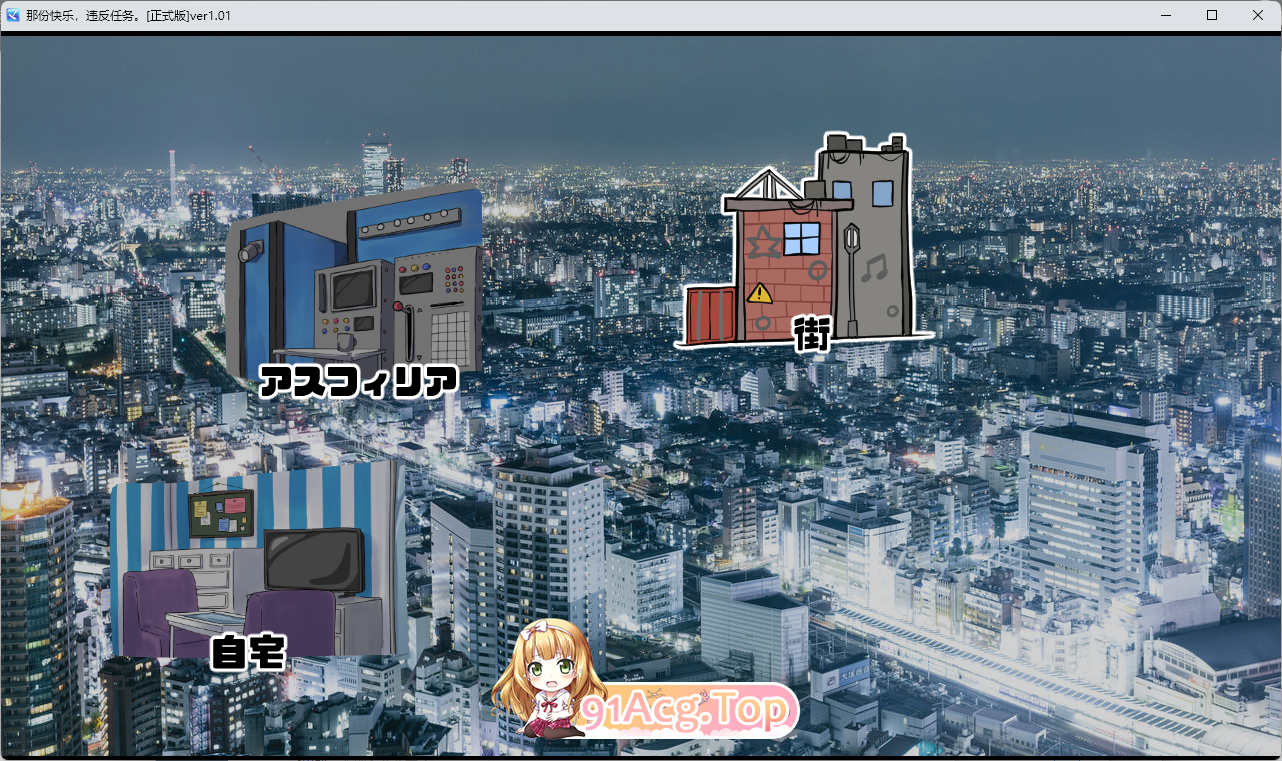 [RPG/汉化/冻泰]那份块勒，有违任务。卦载AI汉化版 [新坐] [FM/1.7G/百度]-第3张-游戏-飞雪ACG