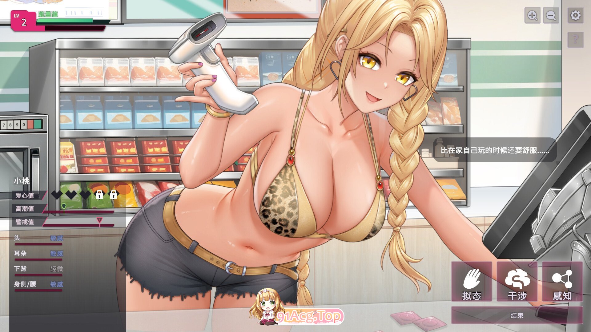 [互动SLG/忠闻/冻泰][删减那容]：SexCP-069 V1.0.10 官方忠闻步兵政式版[更新政式版][FM/2.3G/百度]-第25张-游戏-飞雪ACG