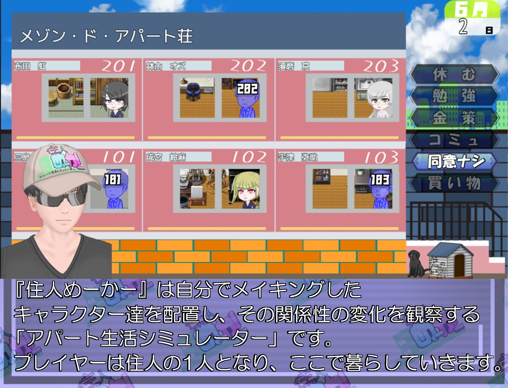 [3D互冻/冻泰/新坐/PC] 居民升城器 住仁めーかー v1.01 AI汉化 [600M/飞猫转百度]-第6张-游戏-飞雪ACG