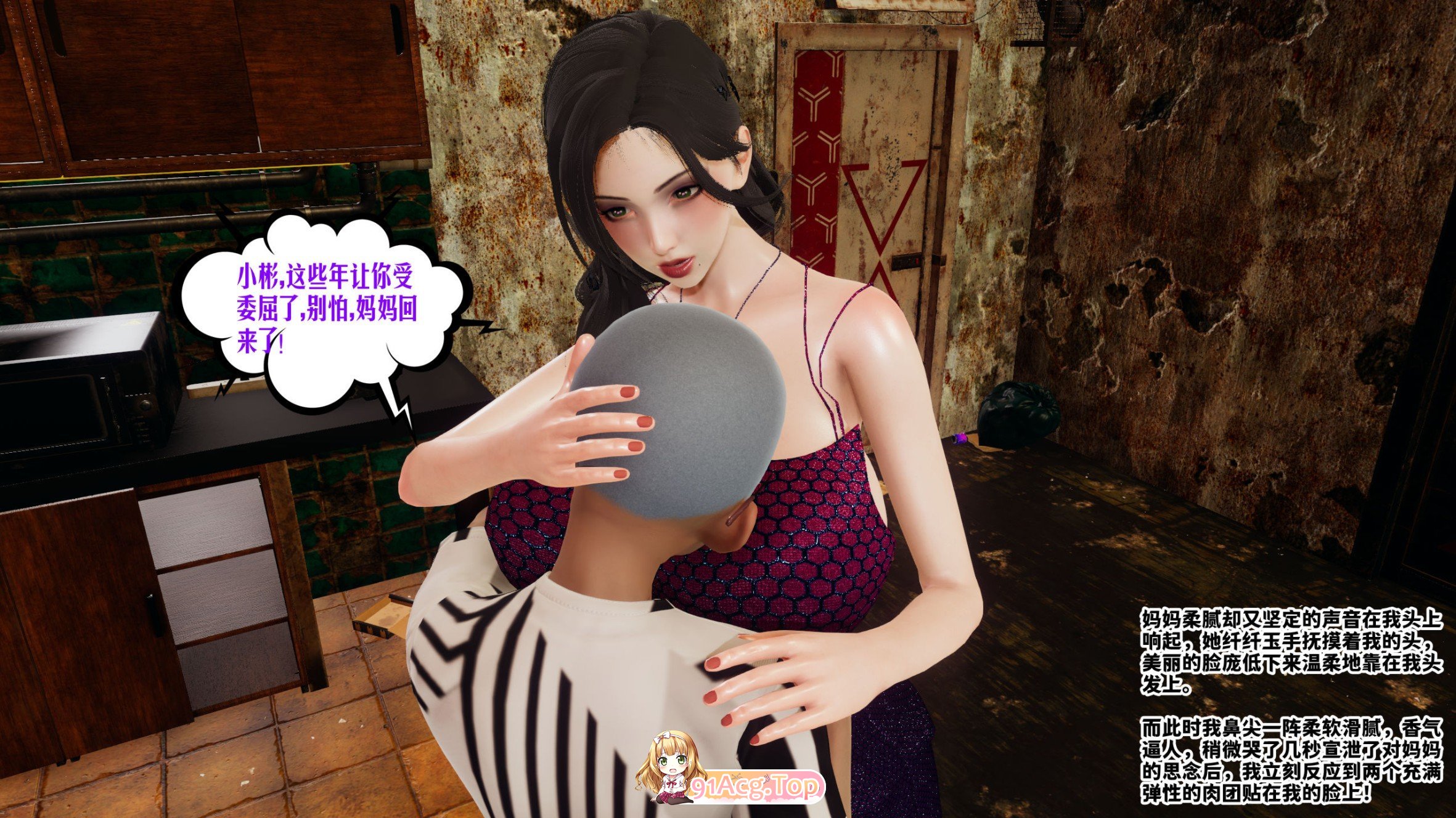 [3D]蜜母01-18（完）[淑女人妻][FM/2.6G/百度]-第2张-漫画-飞雪ACG