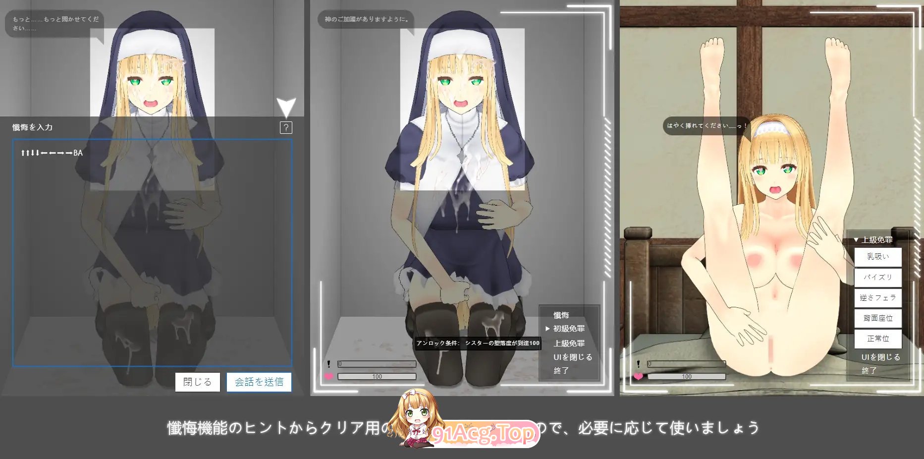 [互动SLG/忠闻/冻泰]即惰落忏悔室 官方忠闻版[FM/百度/微云] [360M]-第7张-游戏-飞雪ACG