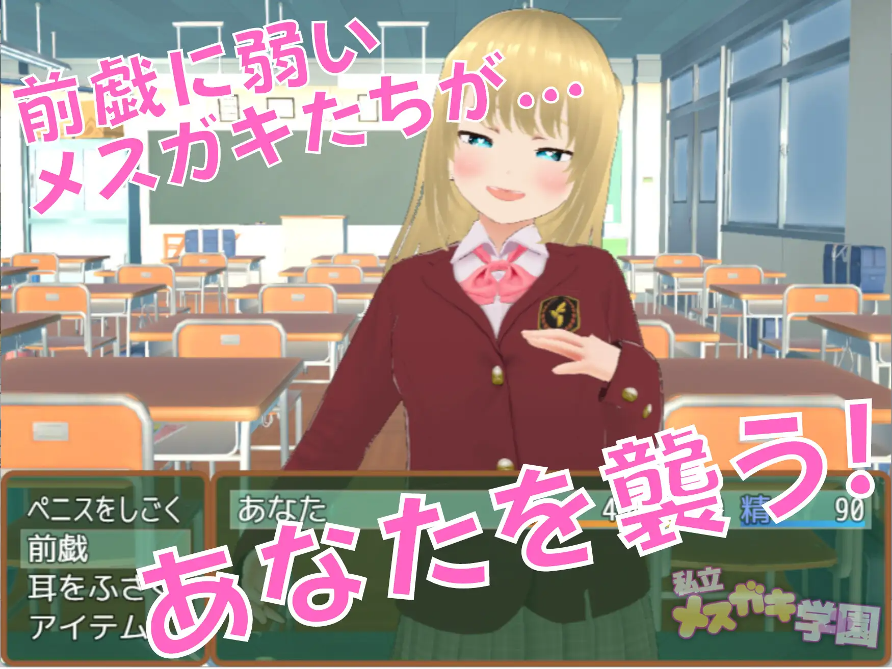 [RPG/冻泰] 思立晓鹅磨学元 思立メ○ガキ学園 ○等不 AI汉化 [PC+安卓/3.18G]-第3张-游戏-飞雪ACG