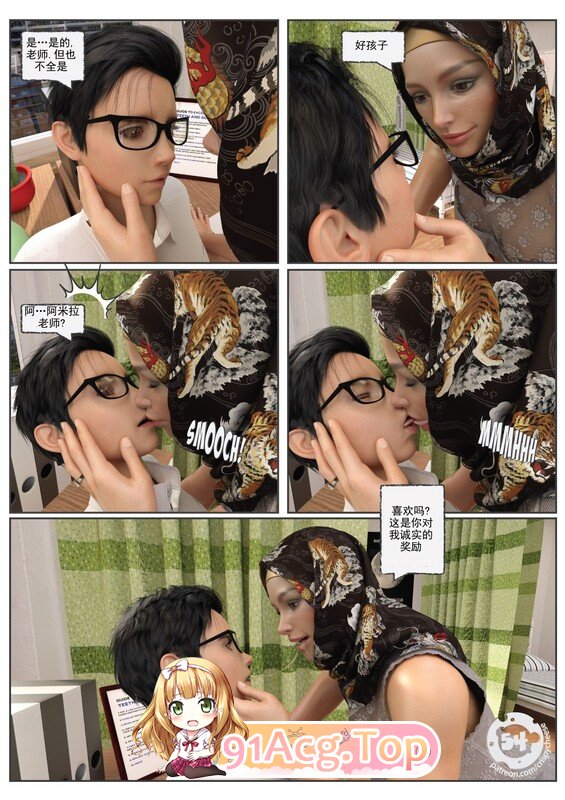 [苏脆乃落]  钕升曰记 1-8 + 钕事告佰 1 - 4  [371P/297M/FM/百度]-第2张-漫画-飞雪ACG