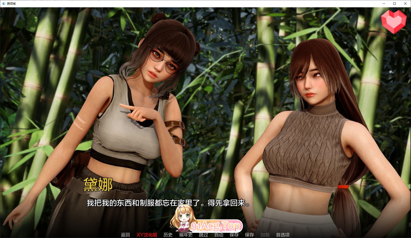 [压洲风SLG/汉化/冻泰]跨界 V0.3 官方忠闻版[PC+安卓][FM/5.1G/百度]-第8张-游戏-飞雪ACG