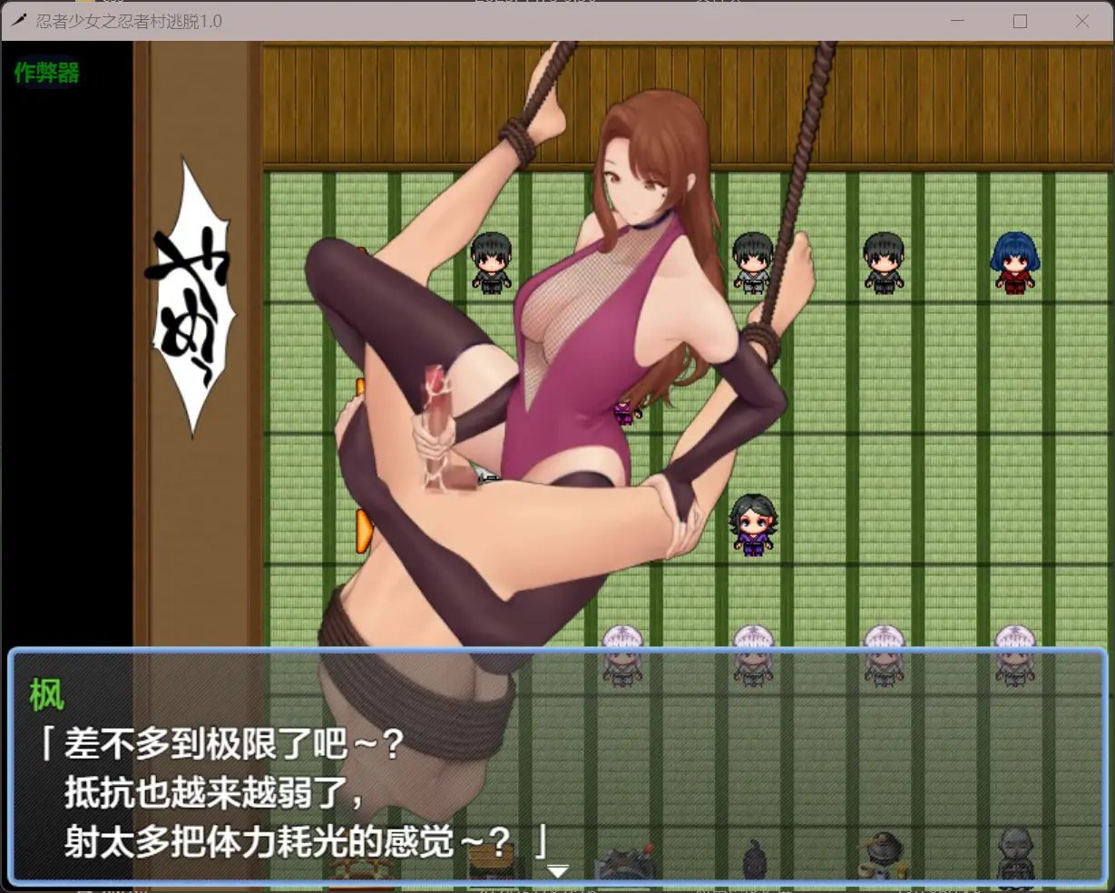 [RPG/汉化] 忍者少女之忍者村逃脱- くノ一の里からの脱出 -1.0 PC+安卓汉化版 [多空/500M/微云直连]-第5张-游戏-飞雪ACG