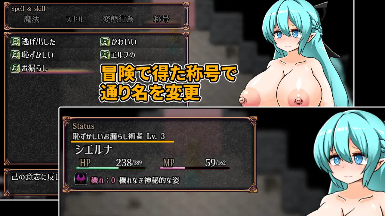 新作[拨作RPG/扶她/疯狂] 堕落精灵与不净迷宫 穢れたエルフと不浄の迷宮 AI汉化版+全回想存档 [1.30G]【FM/BD】-第3张-游戏-飞雪ACG