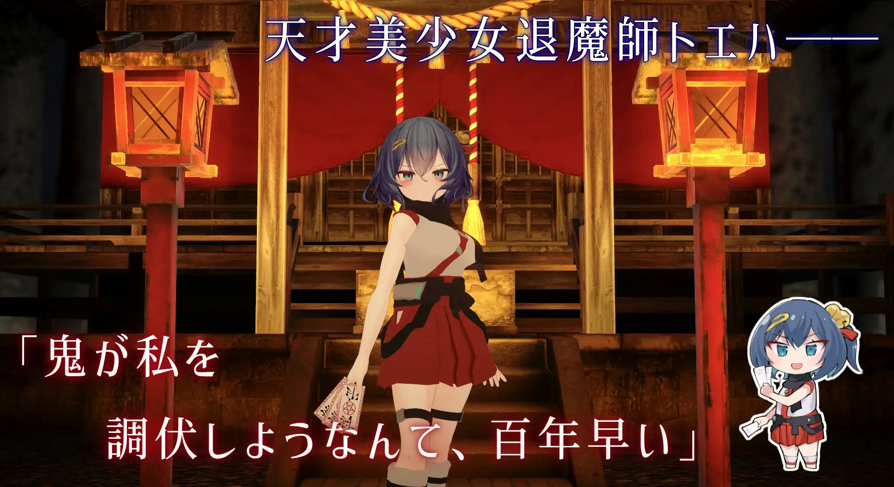 [报款RPG/新坐/怀孕]银雪調伏ト工ハ ～退磨巫女3Dおさわりシミュレーション～Ver1.01 政式版[FM/百度/1.6G]-第2张-游戏-飞雪ACG