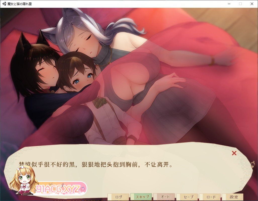 [3D精品RPG/全动态]魔女与猫的桃源乡 Ver1.01 DL官方中文版+全CG存档[新中文/全CV][FM/1.1G/百度]-第6张-游戏-飞雪ACG