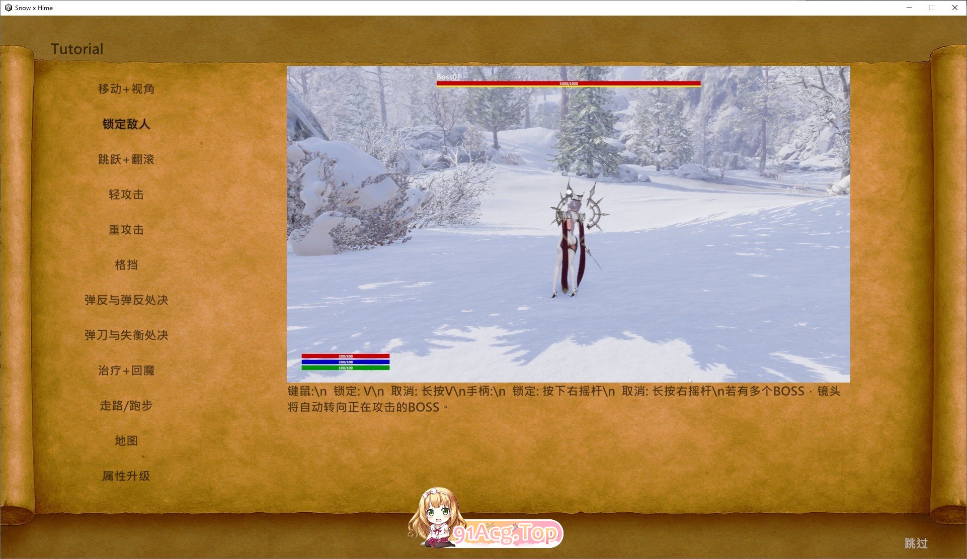 [ACT/忠闻/冻泰]冰霜之姬V1.6.0 官方忠闻步兵版[更新][FM/12.2G/百度]-第4张-游戏-飞雪ACG