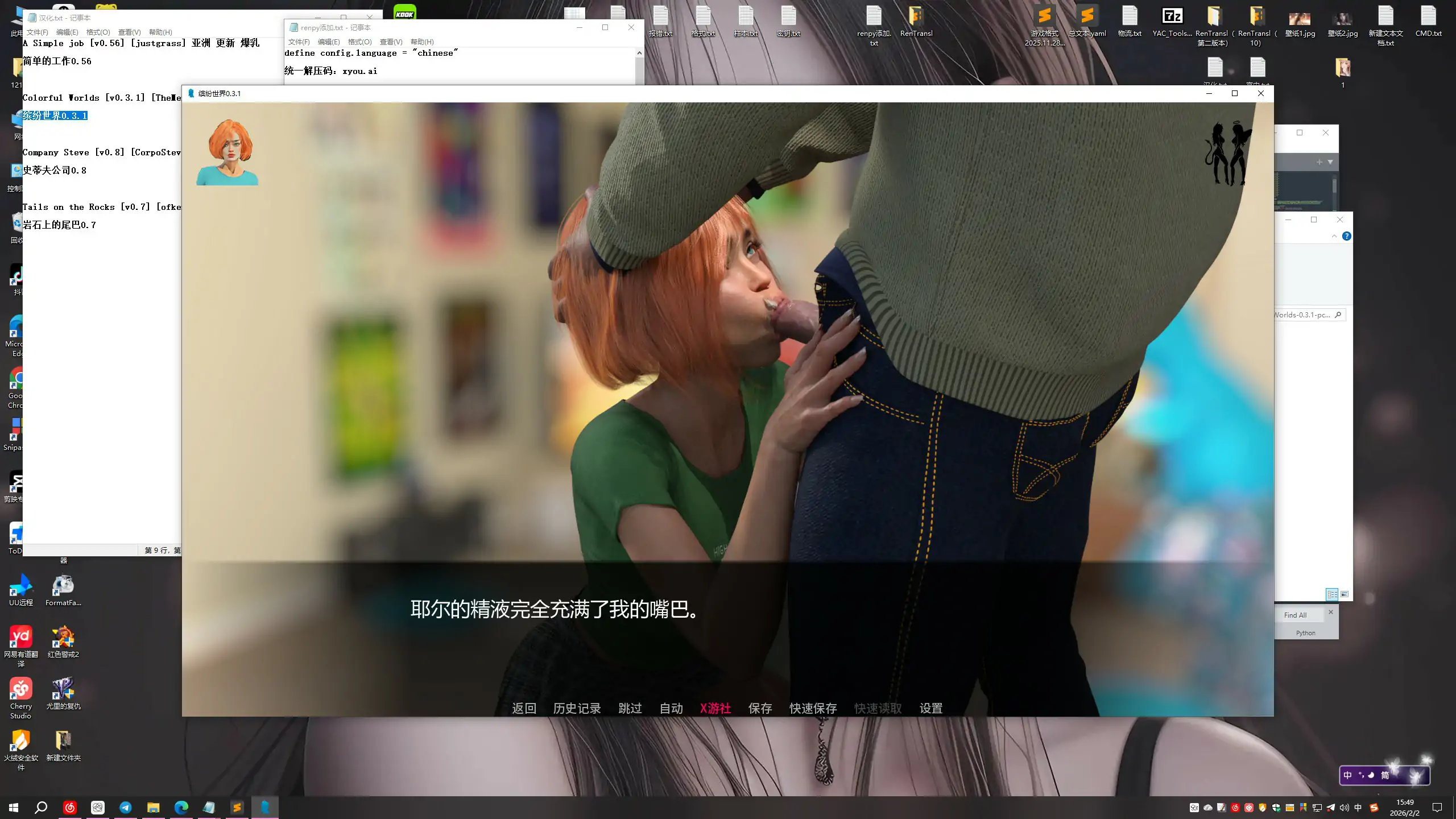 [SLG/汉化] 缤纷世界 Colorful Worlds 0.3.1 PC+安卓AI汉化版 [多空/1.3G/微云直连]-第2张-游戏-飞雪ACG