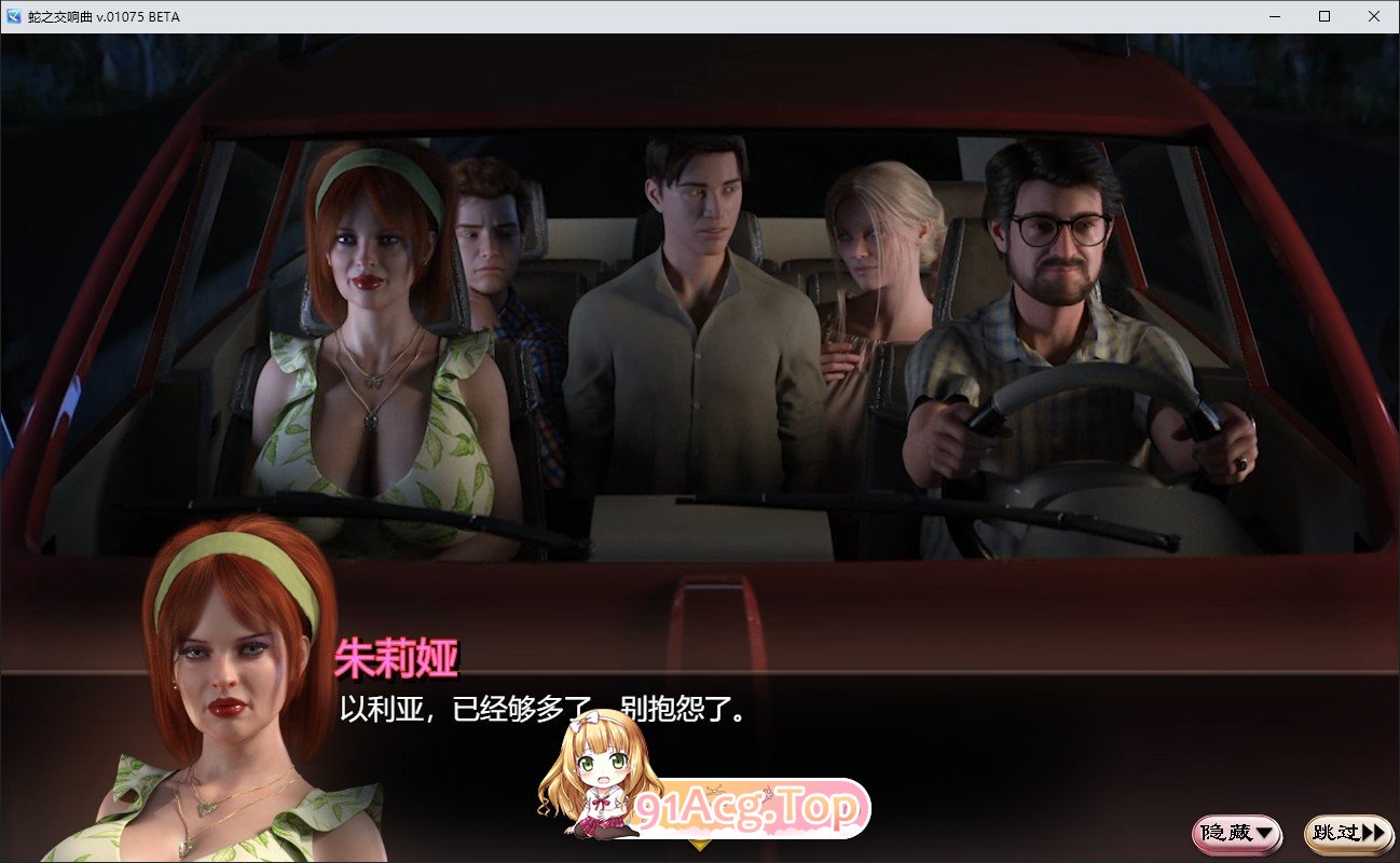 [神级RPG/汉化/冻泰]蛇之焦响曲V41091 AI汉化版[更新][PC+安卓][FM/7.7G/百度]-第7张-游戏-飞雪ACG