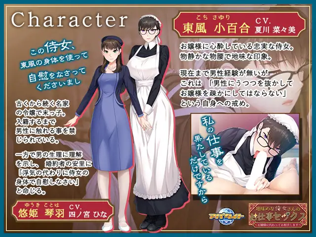 [ADV/PC/AI汉化] 地未めな侍钕さんのお仕事セックス～お嬢様に代わってお箱守します～ [FM/400M/百度微云]-第7张-游戏-飞雪ACG