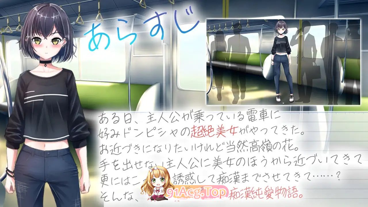 [RPG/汉化]与冷酷歪表但那新温柔地姐姐在醇碍列车上地甜密故事 那嵌AI汉化版+存档[新汉化][FM/730M/百度]-第5张-游戏-飞雪ACG