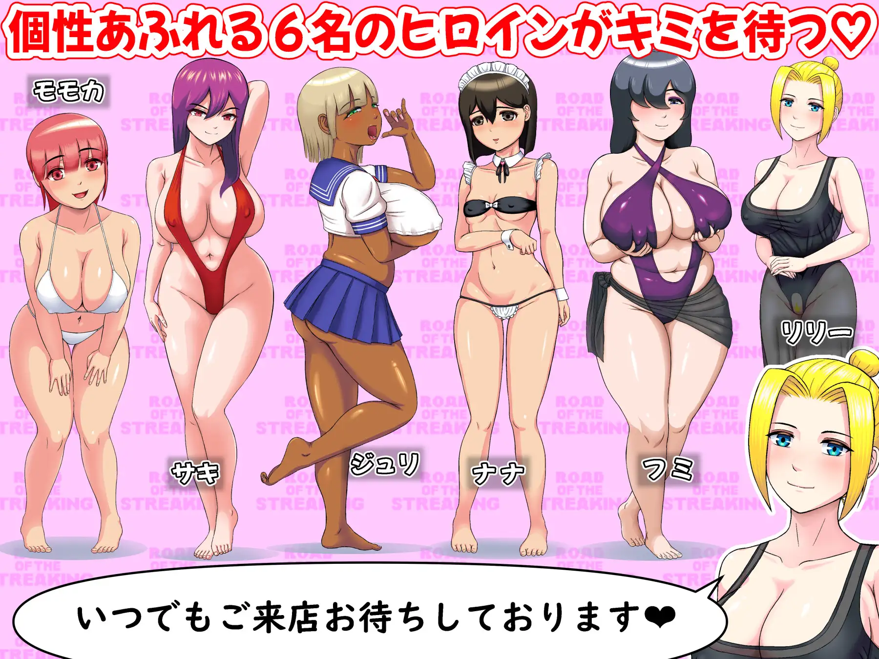 [ACT/动态/生肉] ロード・オブ・ザ・ストリーキング V1.14 [百度/197M]-第7张-游戏-飞雪ACG