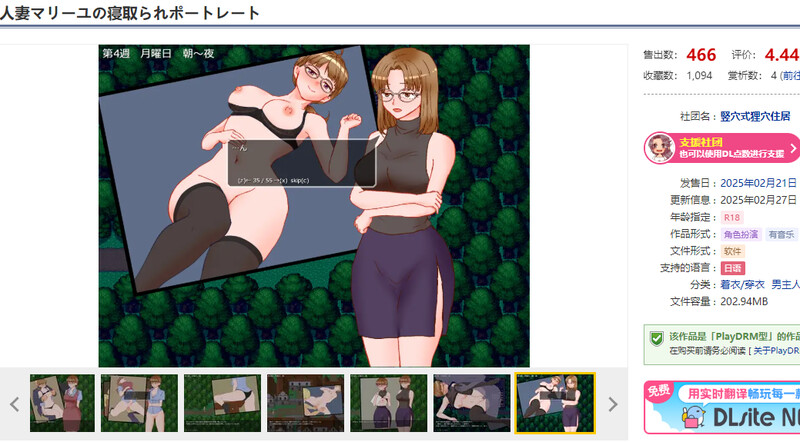 DL2月新作【探索RPG/被NTR/汉化】人妻玛丽尤的出轨写真（人妻マリーユの寝取られポートレート）V25.02.27 AI汉化【1.1G/FM-百度直连】-第1张-游戏-飞雪ACG