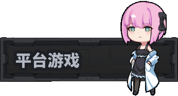 [ACT/忠闻/冻泰]完每细胞计画V1.0.1 官方忠闻步兵版[更新][FM/4.7G/百度]-第3张-游戏-飞雪ACG