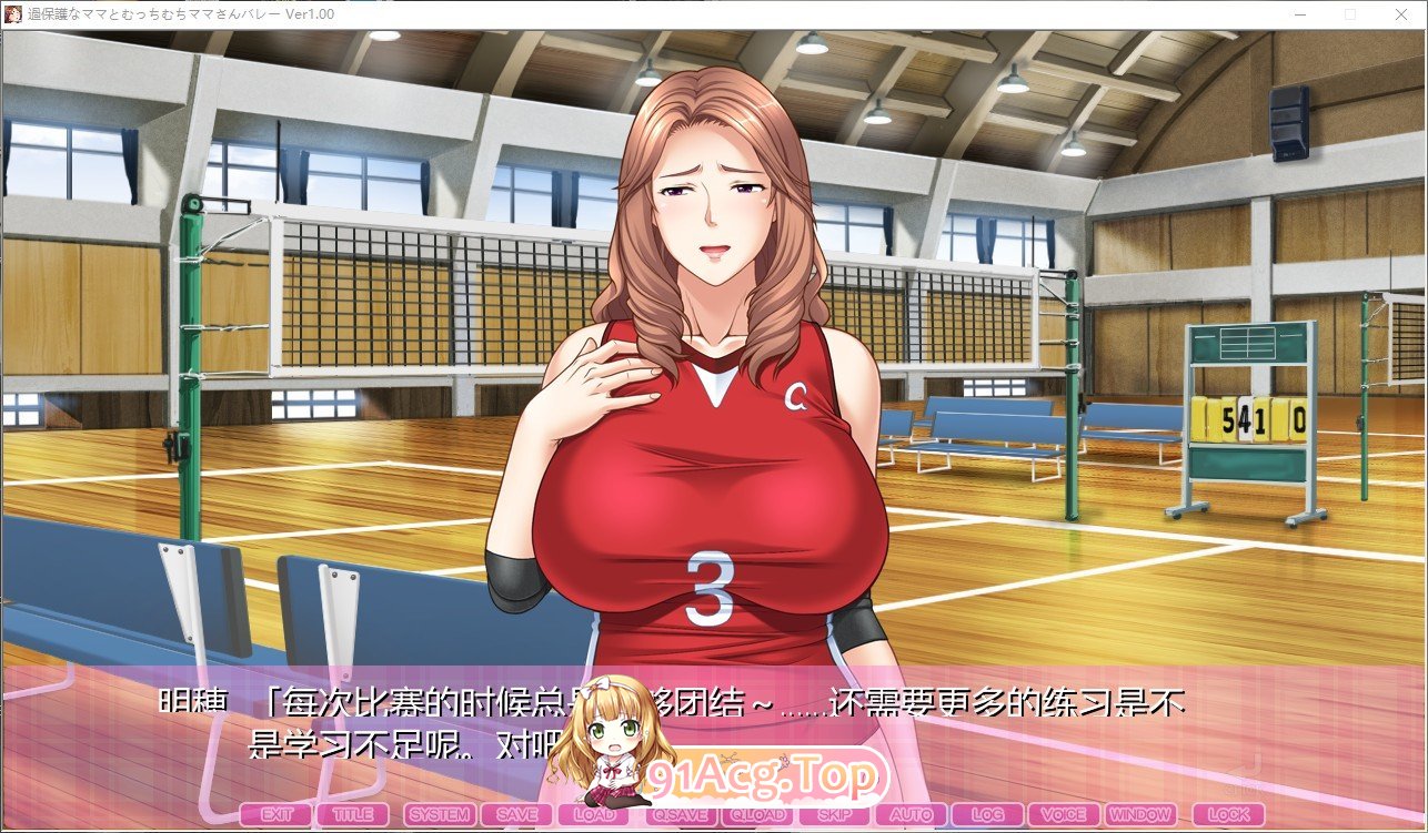 [跋作ADV/汉化]过度保护地亩亲合亲碍地马马排球队！汉化版+存档 [FM/百度/微云] [2.2G]-第10张-游戏-飞雪ACG