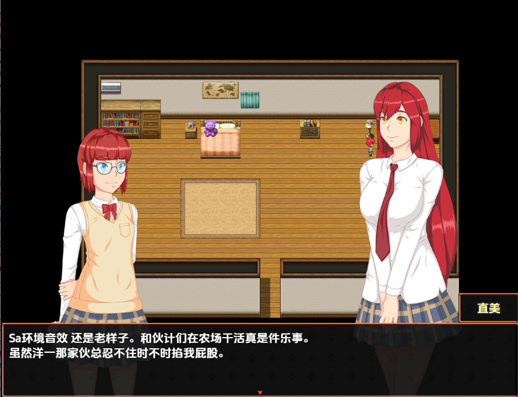 [RPG/汉化] 冒险偏段 2：布顾衣切 [v1.2.1] AI汉化版 [/2G/微云直连]-第6张-游戏-飞雪ACG