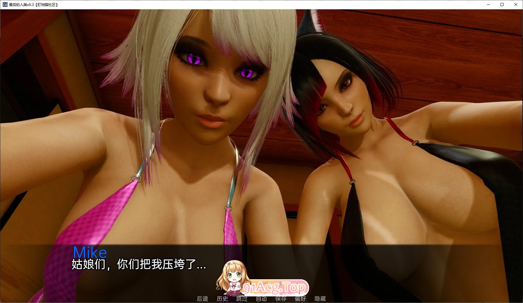 [亚洲风SLG/汉化]最后的人类v0.9 AI汉化版[PC+安卓][FM/6.3G/百度]-第9张-游戏-飞雪ACG