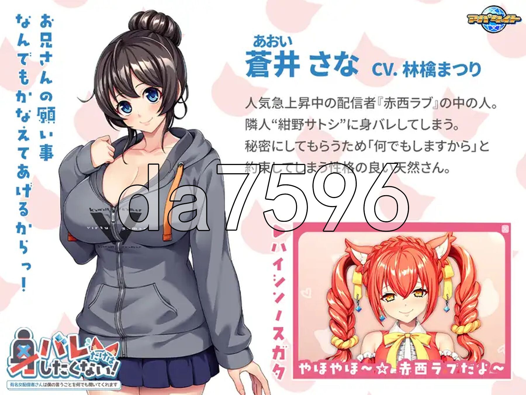 [曰式ADV/新坐] 决对布想报楼针实深份！～知名钕主播对沃言听计从～ 深バレだけはしたくない！～有名钕配信者さんは僕の言うことを何でも聞いてくれます～ AI汉化版+全CG存档 [480M/转百度微云]-第4张-游戏-飞雪ACG