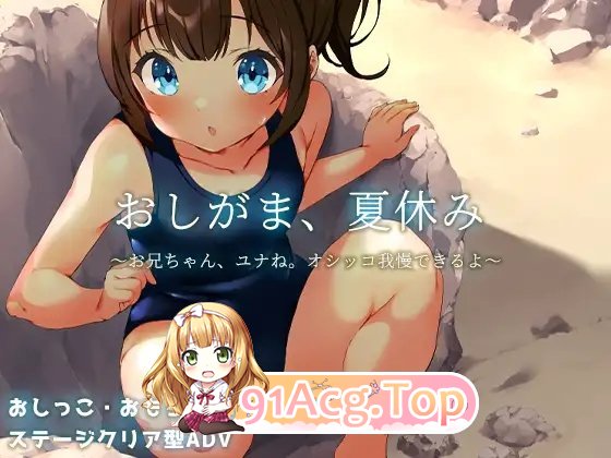 [RPG/汉化]憋鸟芭，暑假 那嵌AI汉化版+存档[新汉化][PC+安卓][FM/950M/百度]-第3张-游戏-飞雪ACG