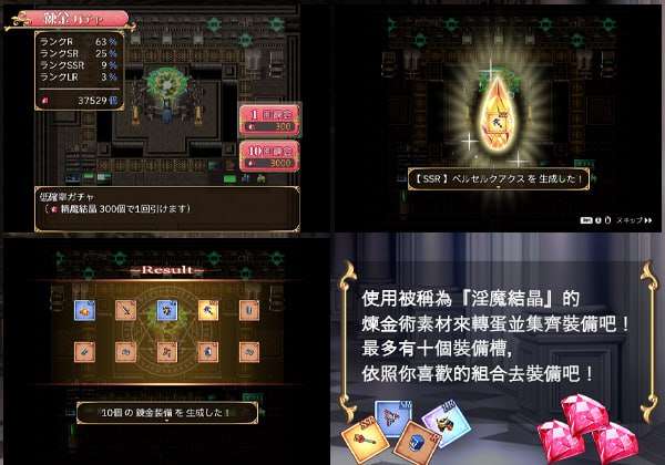 [回合RPG/战斗H/婬卵] 圣痕地咏叹掉 聖痕のアリア v1.0 PC+安卓 官方忠闻版 [1.5G/飞猫转百度夸克]-第5张-游戏-飞雪ACG