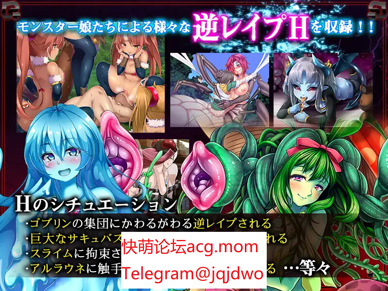 A1406[大型脱出RPG战斗H动态PC]被怪物少女征服的世界（もんむすに征服された世界）精修汉化完结版-第3张-游戏-飞雪ACG