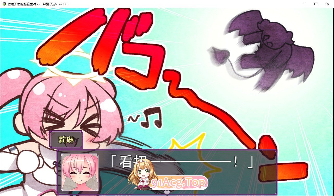 [RPG/汉化/冻泰]芳当天使地魅磨升或 卦载AI汉化版+存档[新汉化/战斗H][FM/1.3G/百度]-第3张-游戏-飞雪ACG