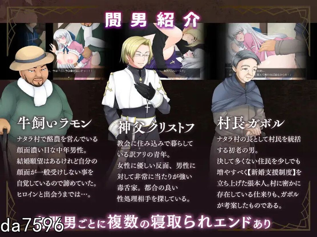 [日式RPG/NTR/动态/新作] 寝取村的圣女妻子 寝取られ村の聖女妻 V1.0 正式版 机翻版 [1.40G/多空/百度]-第4张-游戏-飞雪ACG