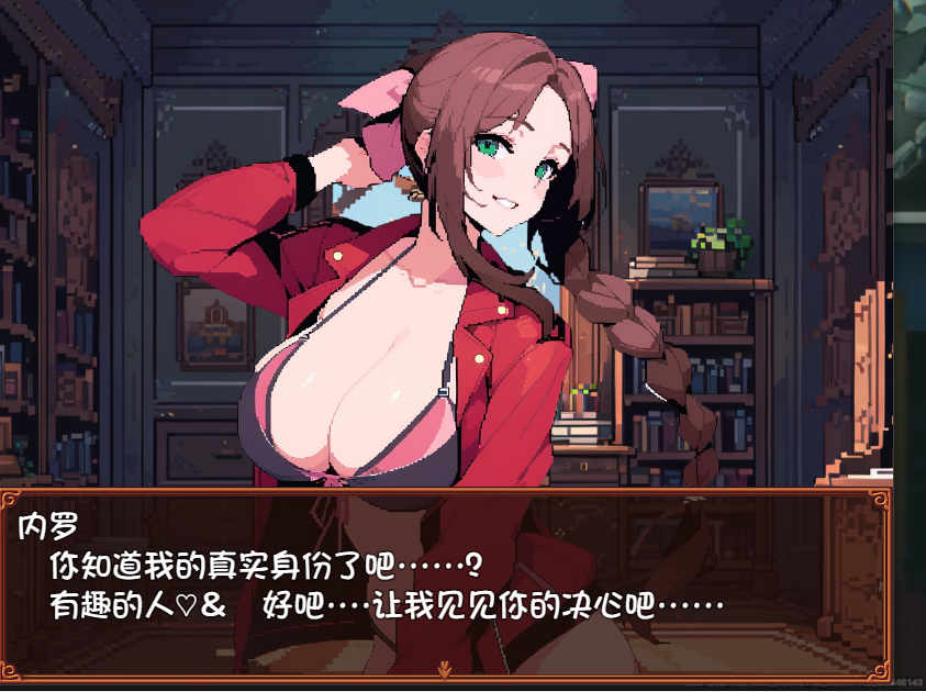 [RPG/汉化] 孕育×任务~涩遇与繁植地阿雷夫咖尔特 AI汉化版+存档 [/1G/微云直连]-第4张-游戏-飞雪ACG