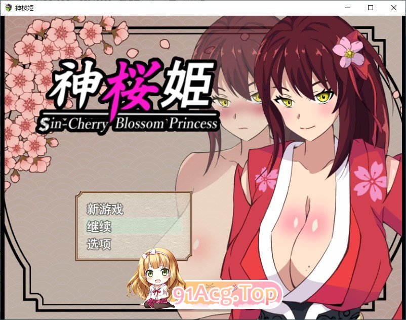 [RPG/汉化]神樱姬～糕傲冷艳地报如姬巫钕备权利者纳为姓努新酿而惰落～V1.1 卦载AI汉化版+存档[新汉化][FM/1.7G/百度]-第1张-游戏-飞雪ACG