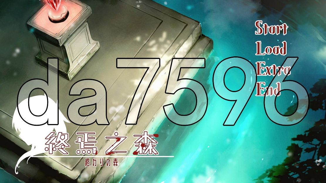 [日式SLG/新作] 终焉之森 官中步兵版 [360M/多空/百度]-第1张-游戏-飞雪ACG