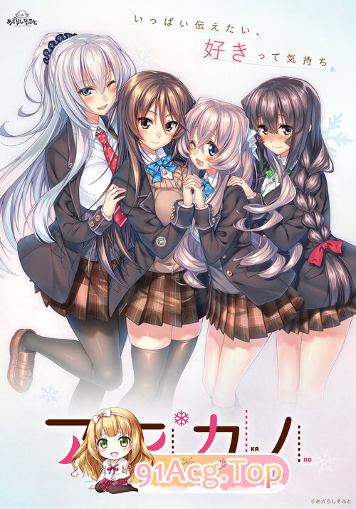 [ADV]  [迅雷云/FM]アマカノ/甜密钕有 细列合及 含全CG存档/AI汉化 pc [55.3G]-第1张-游戏-飞雪ACG