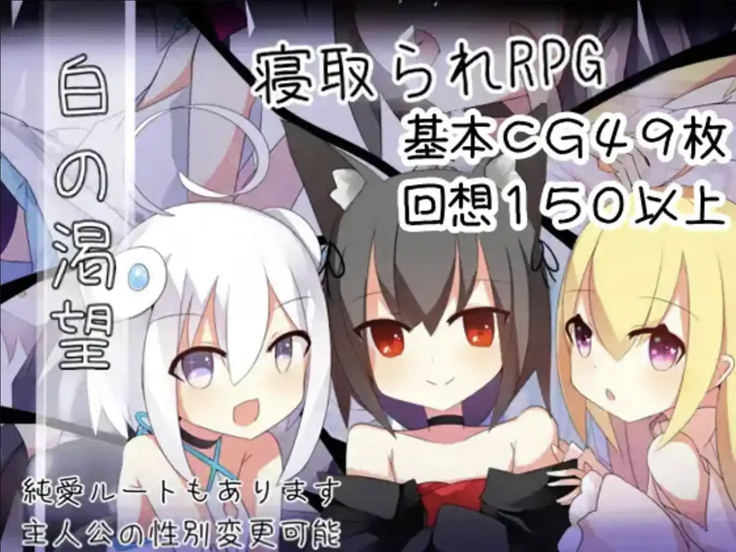 【爆款RPG/AI汉化】白色渴望1.01.0【PC+安卓/1.35G】-第3张-游戏-飞雪ACG