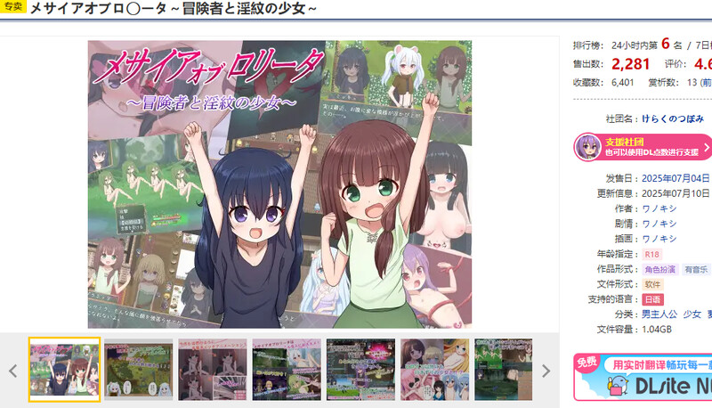 [更新]【回合RPG/动态/汉化】洛丽塔的救世主～冒险者与淫纹的少女～（メサイアオブロリータ～冒険者と淫紋の少女～）V1.03 内嵌AI汉化【1.30G/FM--第1张-游戏-飞雪ACG