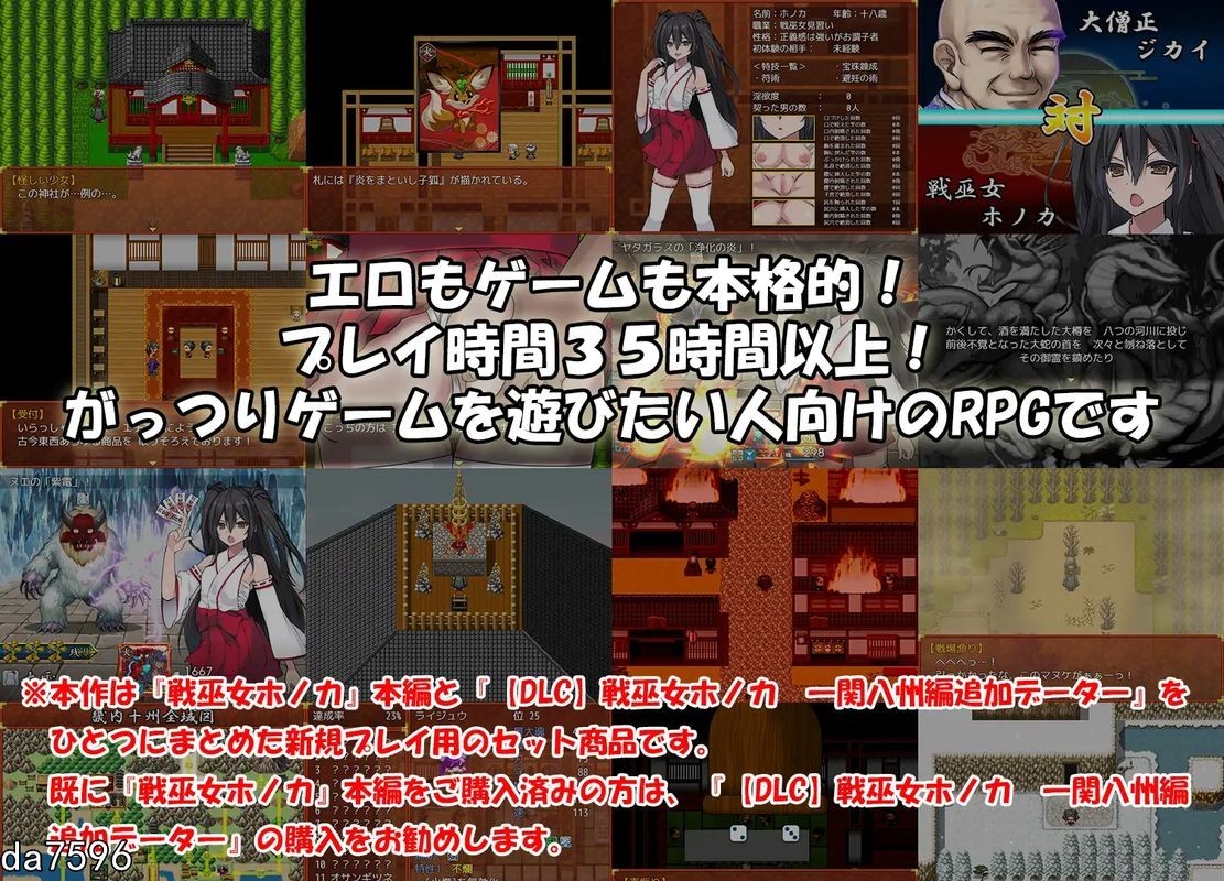[曰式RPG/冻泰/NTR] 战巫女2：穗乡 戦巫钕ホノカ ―コンプリートパック― 完权版 Ver1.02 含DLC ―関八州編追家データ― 机翻版 [3.70-第5张-游戏-飞雪ACG