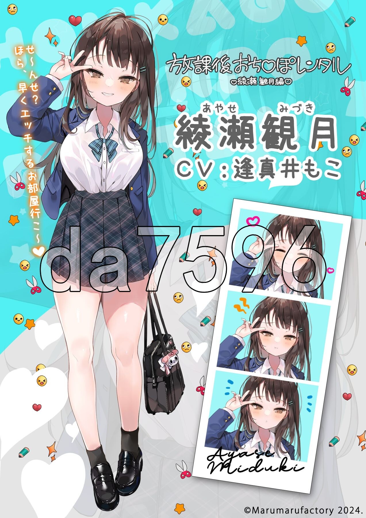 [日式SLG/动态/更新] 放学后〇鸡租借 绫濑观月篇 放課後おち〇ぽレンタル 綾瀬観月編 v25.12.04 PC+安卓 官中版 [1.30G/多空转百度微云]-第3张-游戏-飞雪ACG