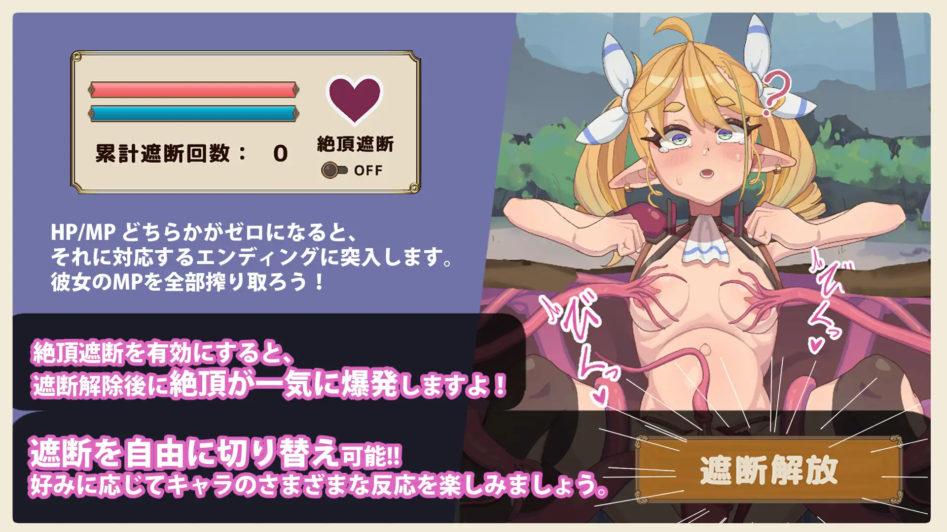 【SLG/官中】【Live2D触手模拟器】雌小鬼精灵剑士和感觉遮断陷阱 官方中文版【400M】【微云网盘/直链】-第2张-游戏-飞雪ACG