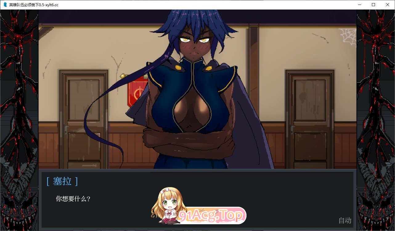 [欧美手绘SLG/汉化/动态]英雄必须倒下V0.5.5 Bugfix 1 AI汉化版[PC+安卓][FM/2.9G/百度]-第9张-游戏-飞雪ACG