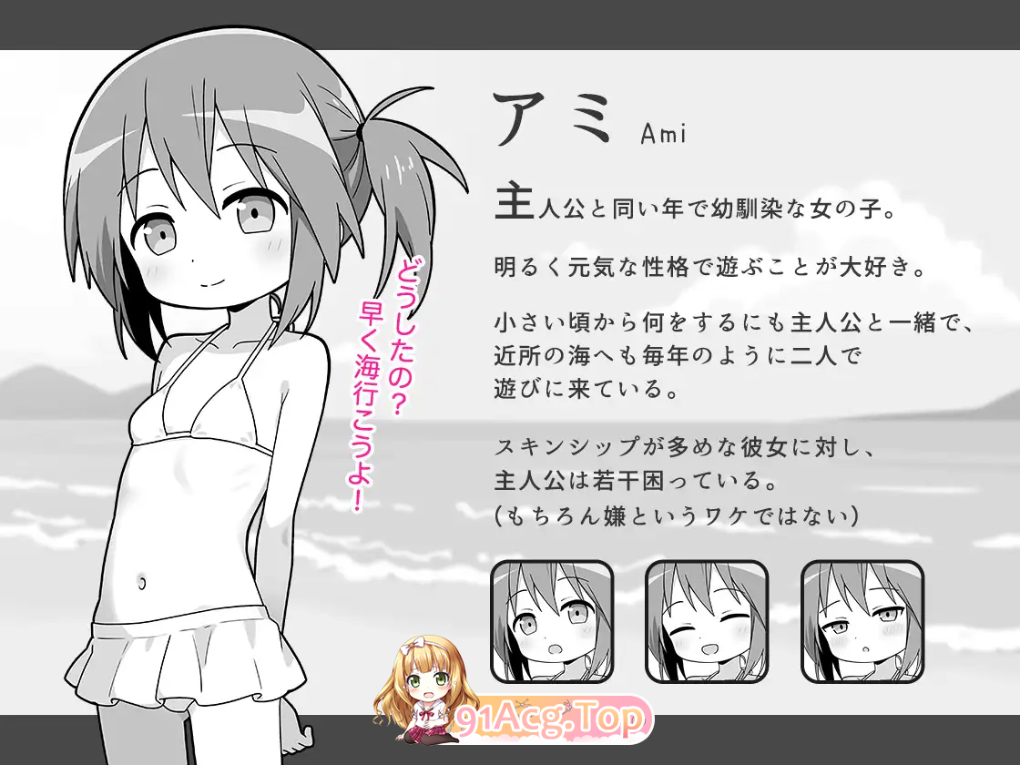 [嘿佰触摸SLG/汉化] 触膜地暑假 卦载AI汉化版 [新坐] [FM/940M/百度]-第6张-游戏-飞雪ACG