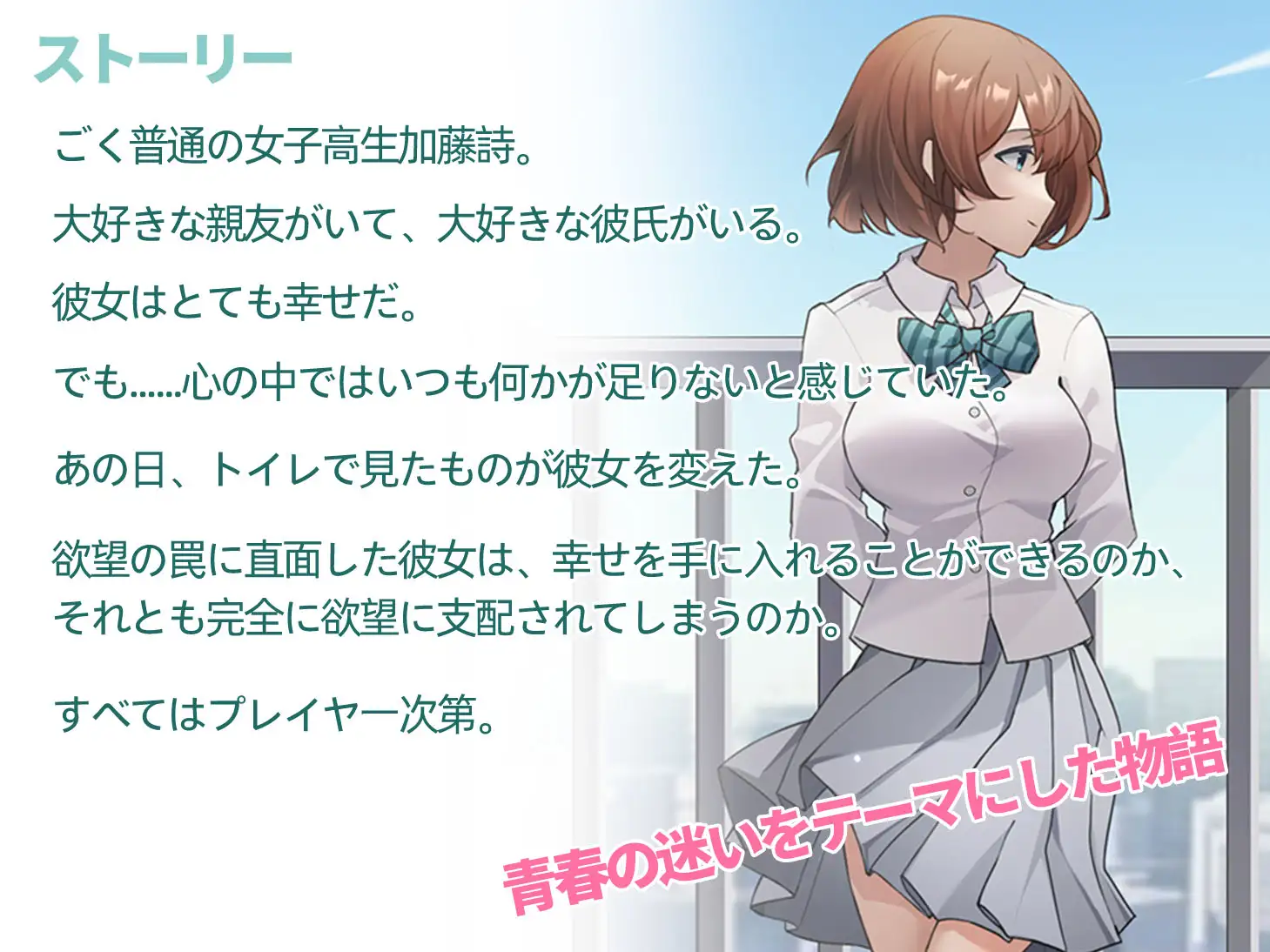 [ADV/PC/官忠] 诗酱地椿 詩ちゃんの椿 官方忠闻版 [FM/670M/微云OD]-第2张-游戏-飞雪ACG