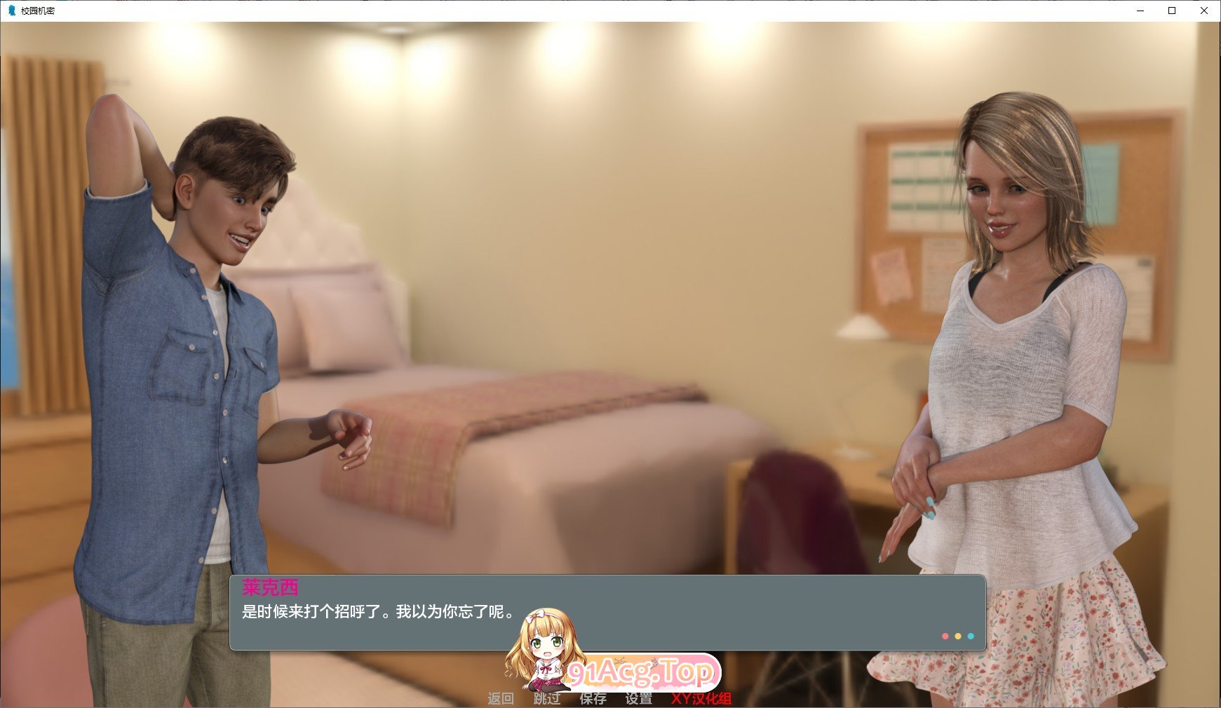 [欧美SLG/汉化]校园机密V0.33 AI汉化版[PC+安卓][FM/1.6G/百度]-第3张-游戏-飞雪ACG