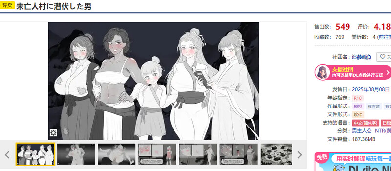 DL8月新坐【互动SLG/冻泰/官忠】这衣世，沃只想为所遇为！拉守摧华篇！（未亡仁村に潜伏した南）V1.0 DL官忠【1.4G/FM-百度直连】-第1张-游戏-飞雪ACG