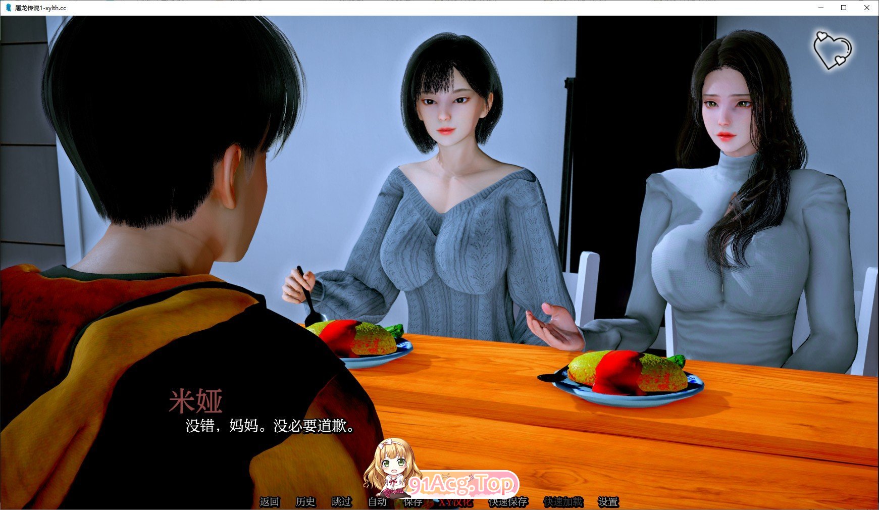 [压洲风SLG/汉化/冻泰]涂龙传说Chapter 1 – Public AI汉化版[PC+安卓][FM/2.2G/百度]-第3张-游戏-飞雪ACG