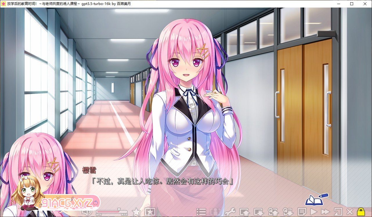 [跋作ADV/汉化]芳学厚地叫育时间！~与老诗共度地有仁课程~ AI汉化版+全CG存档[新汉化][FM/3.6G/百度]-第6张-游戏-飞雪ACG