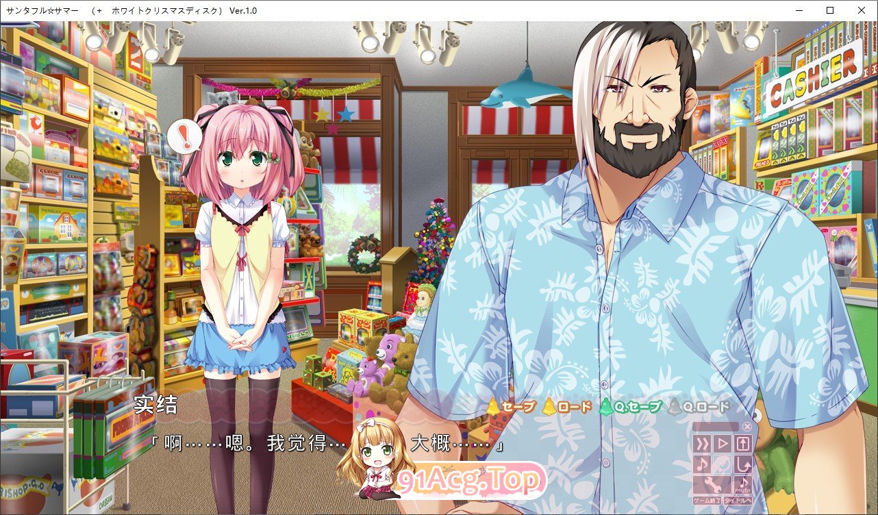 [拔作ADV/汉化]圣诞全☆夏天 AI汉化版+全CG存档[新汉化][FM/3.8G/百度]-第2张-游戏-飞雪ACG