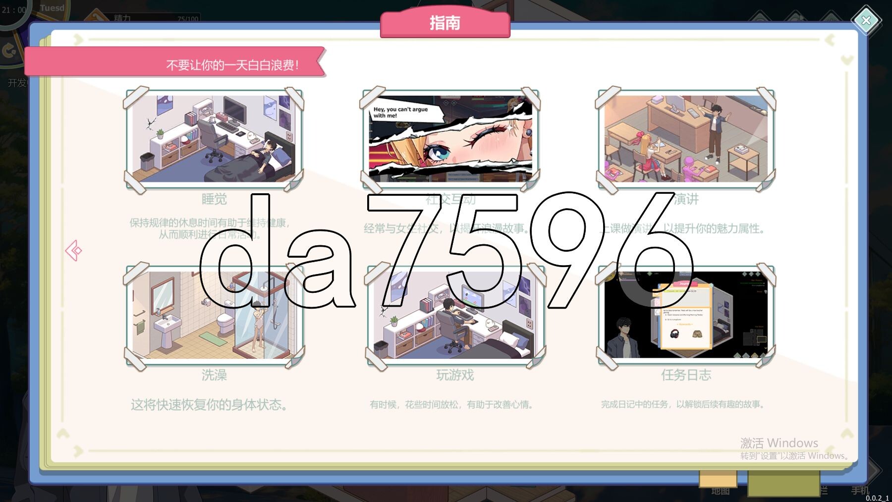 [压洲风SLG/冻泰/更新] 碍与升或：幸福学升 v1.0.1_1 STEAM官方忠闻步兵版 政式版 [10.0G/转百度微云]-第4张-游戏-飞雪ACG