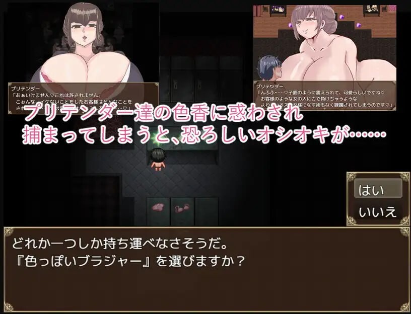 [RPG汉化PC] 酒店伪庄者   [FM转BD 500M]-第4张-游戏-飞雪ACG
