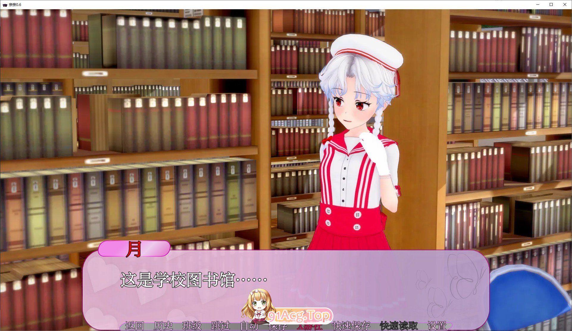 [日系SLG/汉化/动态]亲亲V0.8 AI汉化版[PC+安卓][FM/1.2G/百度]-第6张-游戏-飞雪ACG