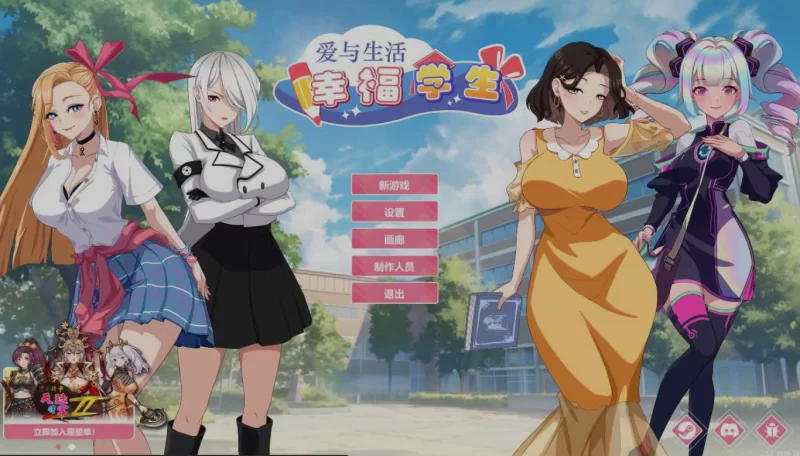 [SLG/官方忠闻] 碍与升或：幸福学升 Ver2.01官忠汉化((Love n Life: Happy Student))[5.69 GB][FM直连/转度盘]-第4张-游戏-飞雪ACG